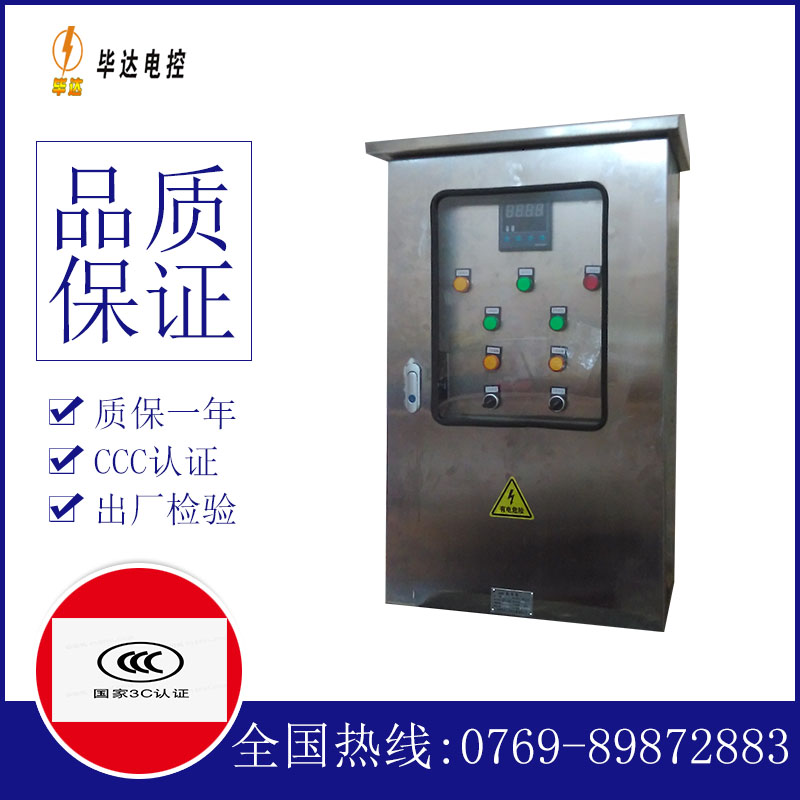 武强控制箱
