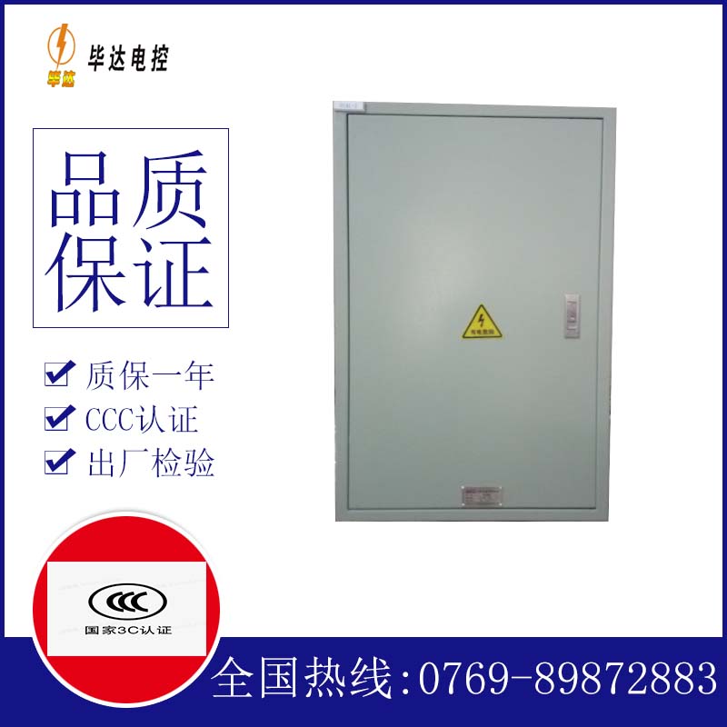 武强控制箱